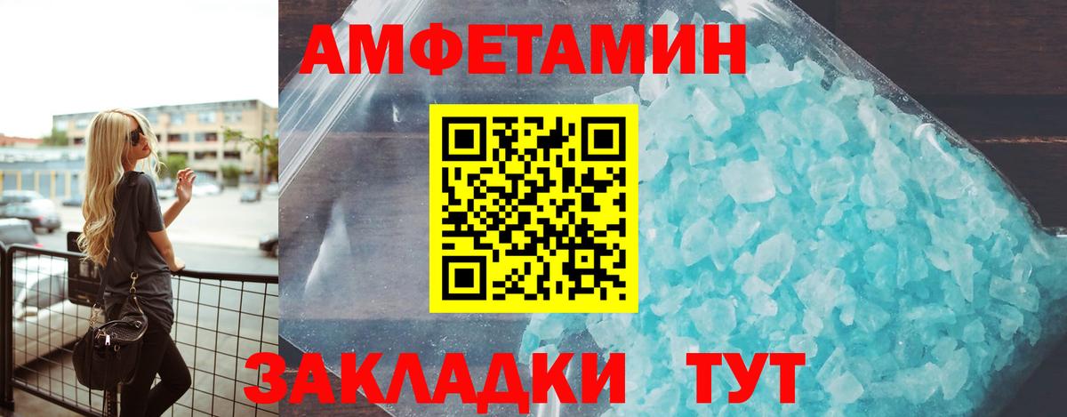 Стерлитамак  Амфетамин 98%  Amphetamine  Вход с VPN 