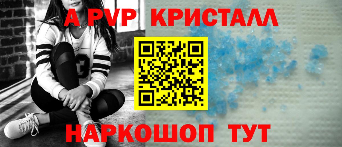 Alpha PVP Соль Стерлитамак