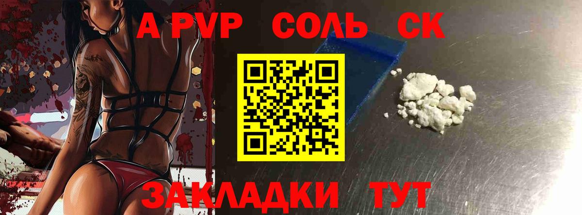 A PVP  А ПВП СК  Вход с VPN  Стерлитамак 