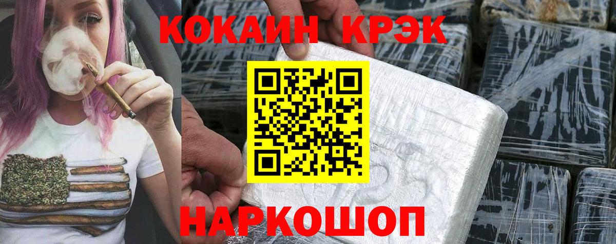 Стерлитамак  COCAIN Fish Scale  Вход с VPN  купить наркотики цена  КОКАИН 98% 