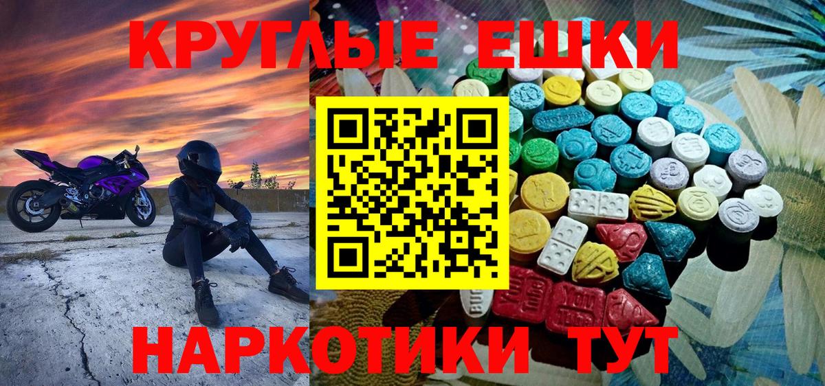 Экстази диски Стерлитамак