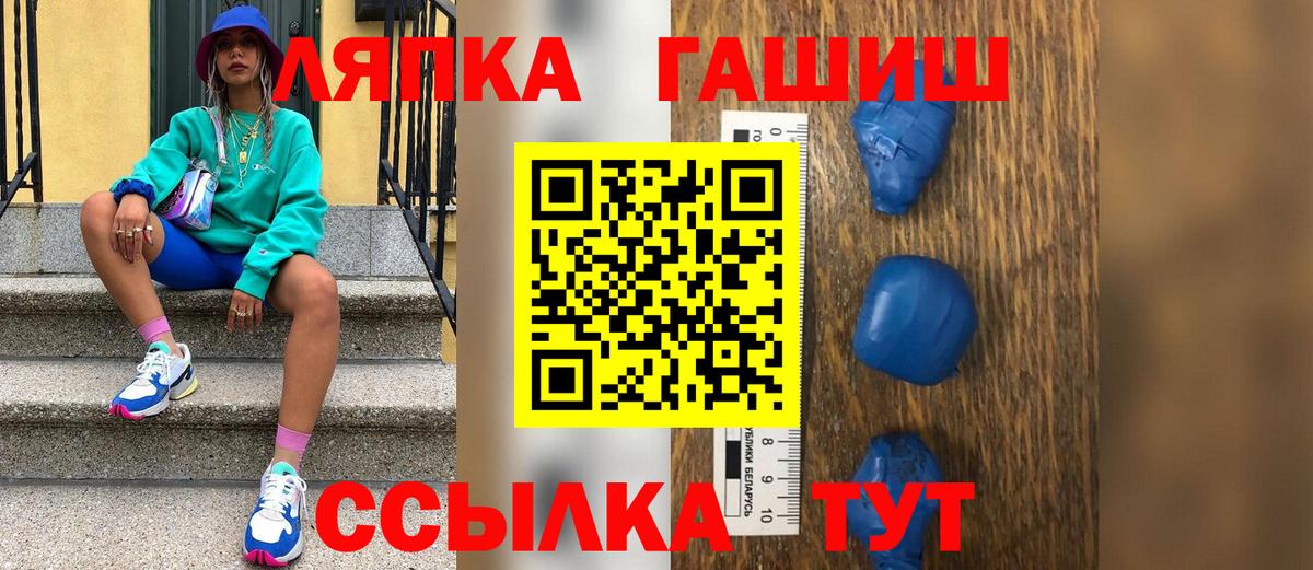 Стерлитамак  Гашиш хэш  Гашиш  ГАШ убойный  Вход с VPN 