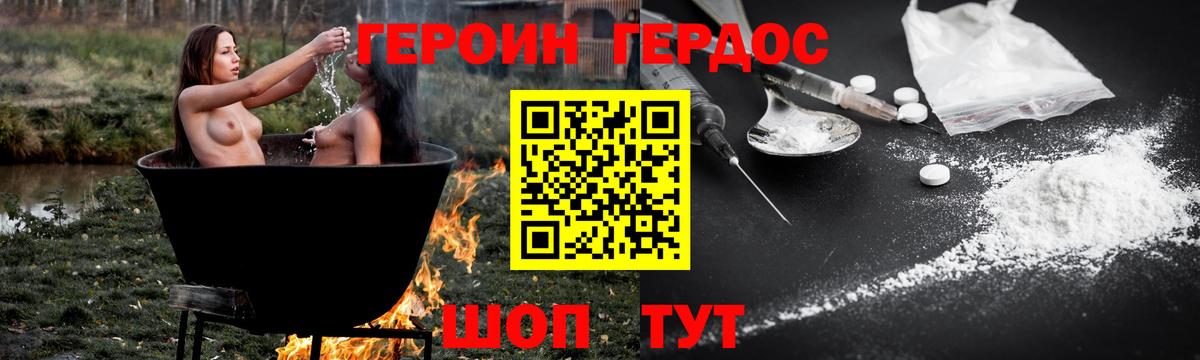 Героин белый  Вход с VPN  Стерлитамак 