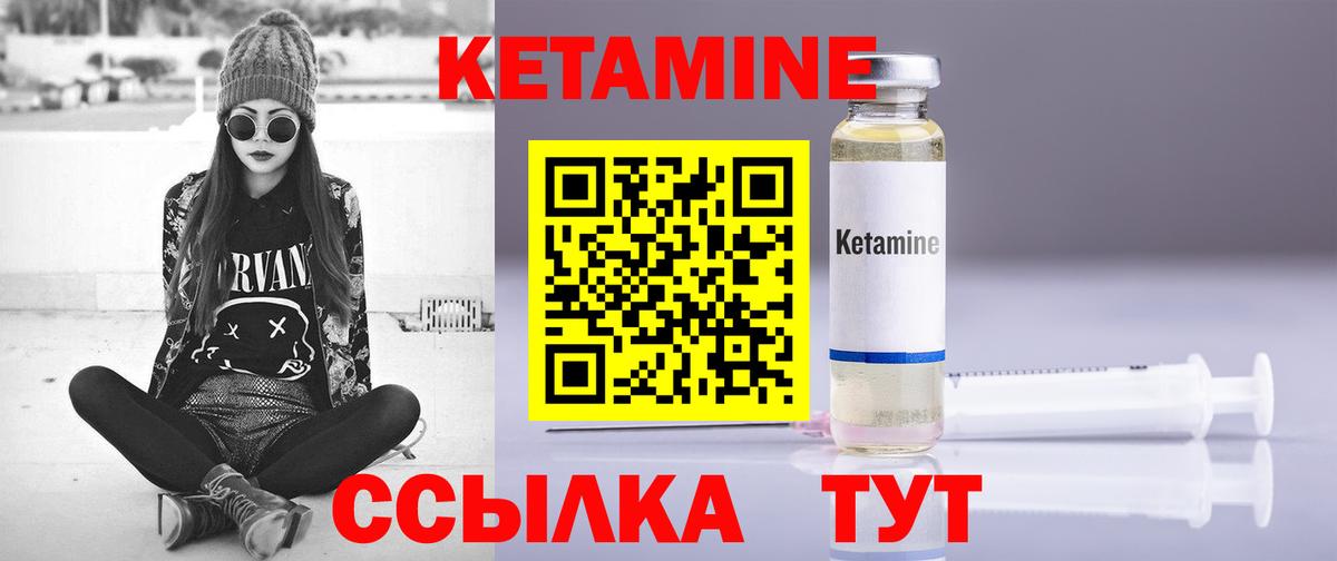 дарк нет телеграм  Вход с VPN  Стерлитамак  КЕТАМИН VHQ 