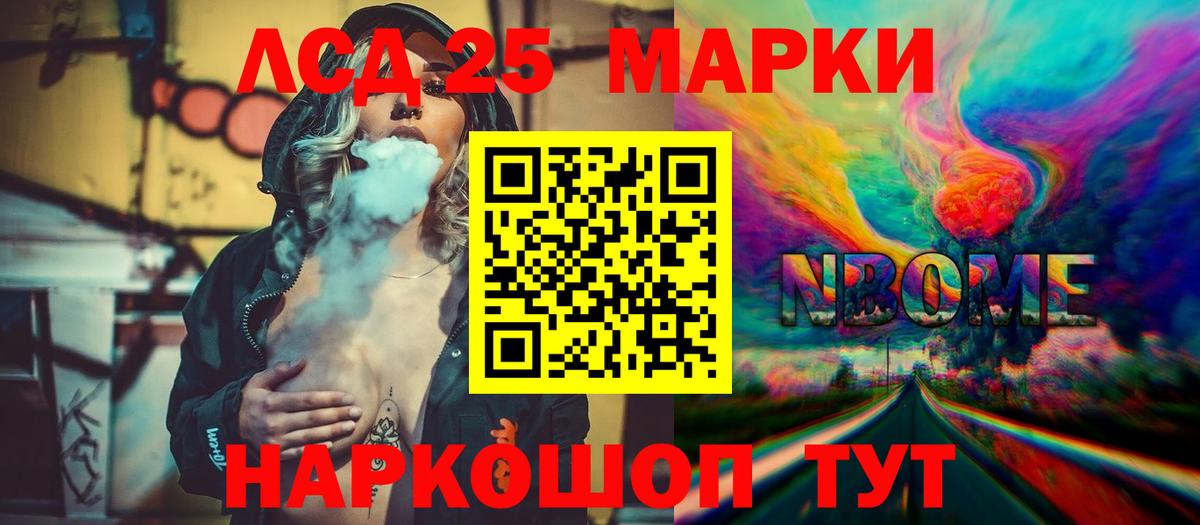 LSD-25 экстази кислота  ЛСД экстази ecstasy  ссылка на мегу ссылки  Стерлитамак  Вход с VPN 