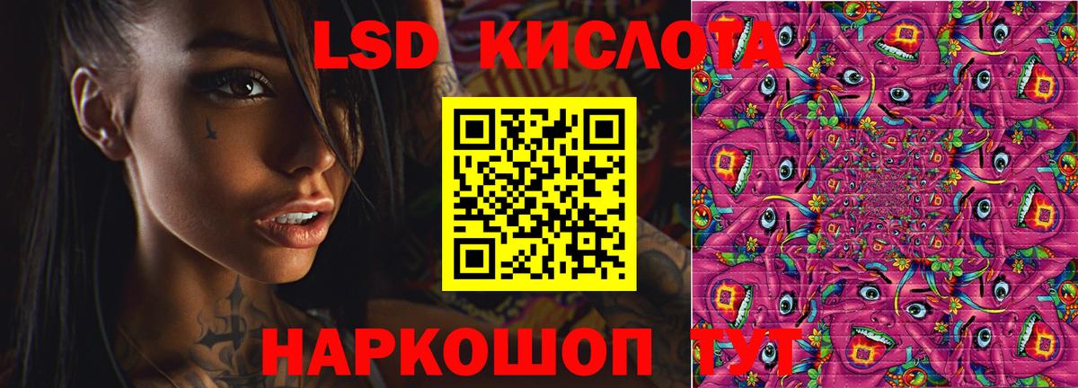 Лсд 25 экстази кислота Стерлитамак