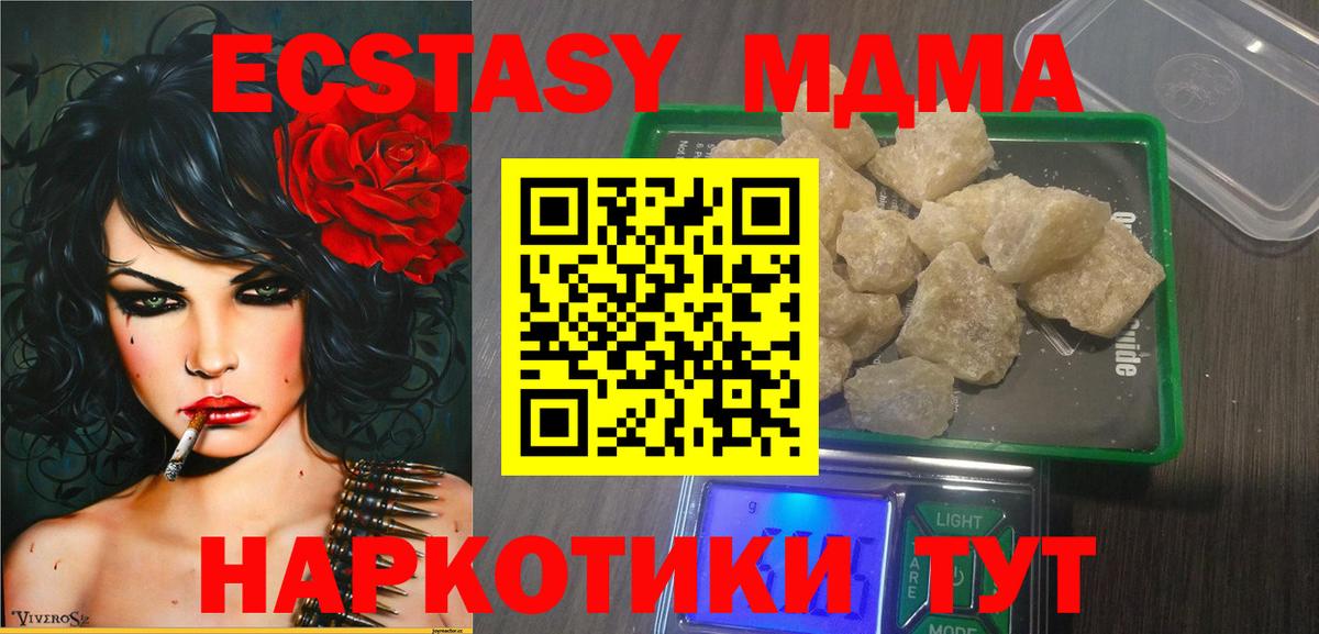 MDMA Molly Стерлитамак
