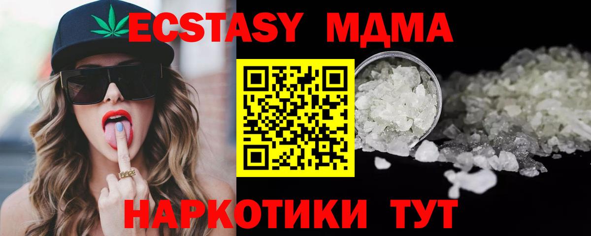 MDMA кристаллы  Вход с VPN  МДМА  Стерлитамак  МДМА VHQ 