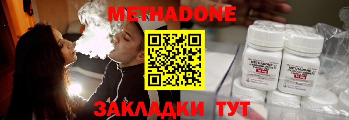 Стерлитамак  МЕТАДОН мёд  маркетплейс как зайти  Вход с VPN 