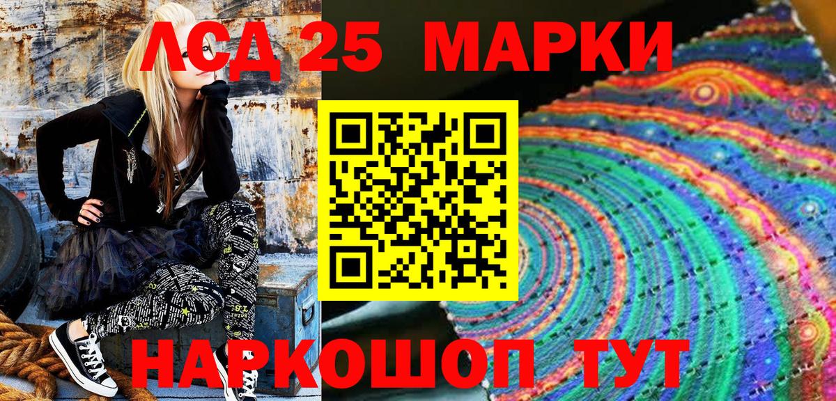 Марки NBOMe 1,8мг Стерлитамак