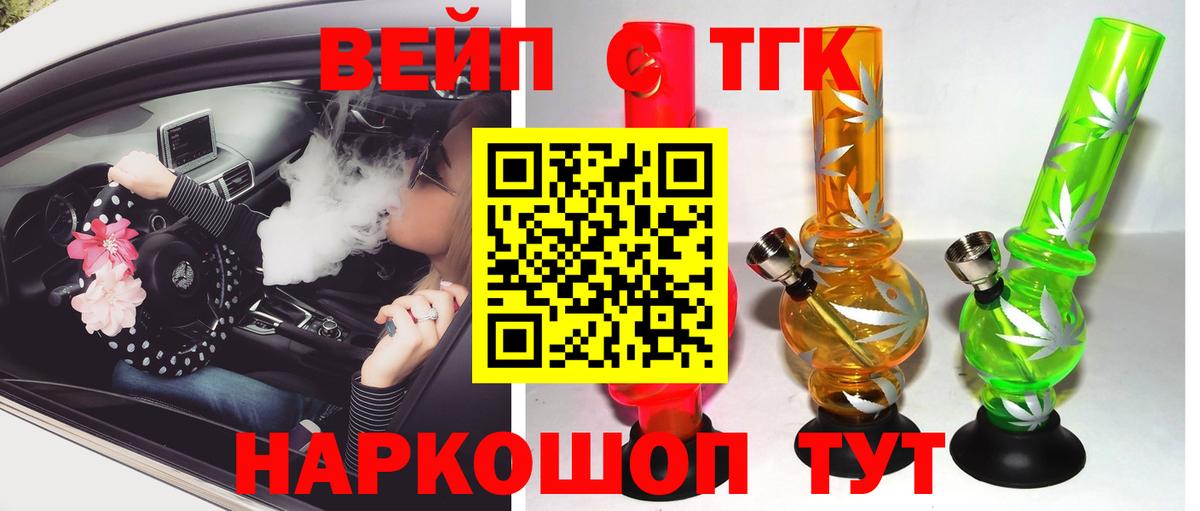 Дистиллят ТГК THC oil Стерлитамак