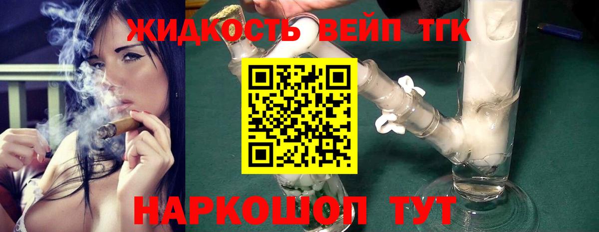 Стерлитамак  купить наркоту  Вход с VPN  Дистиллят ТГК Wax 