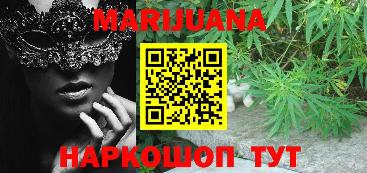 Марихуана LSD WEED Стерлитамак